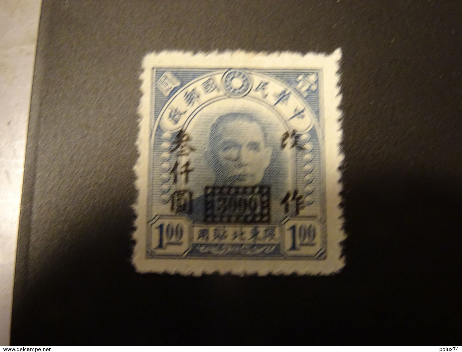 CHINE DU NORD-EST 1949 Neuf Sans Gomme - Cina Del Nord-Est 1946-48
