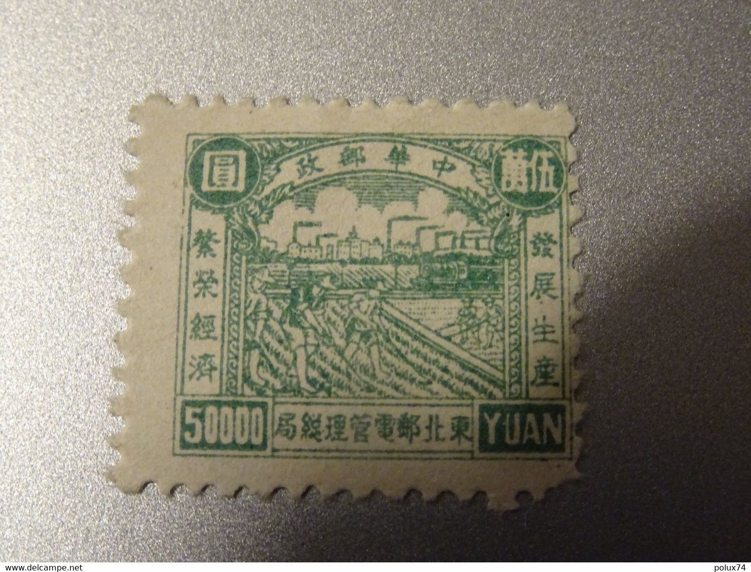 CHINE DU NORD-EST 1949 R.P.   Neuf Sans Gomme - Nordostchina 1946-48