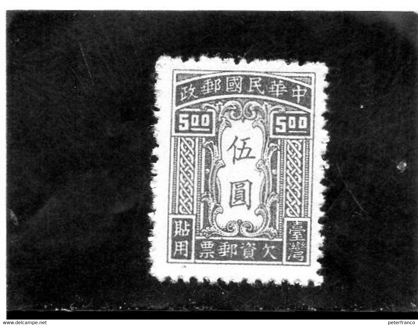 B - Cina - Segnatasse - Timbres-taxe