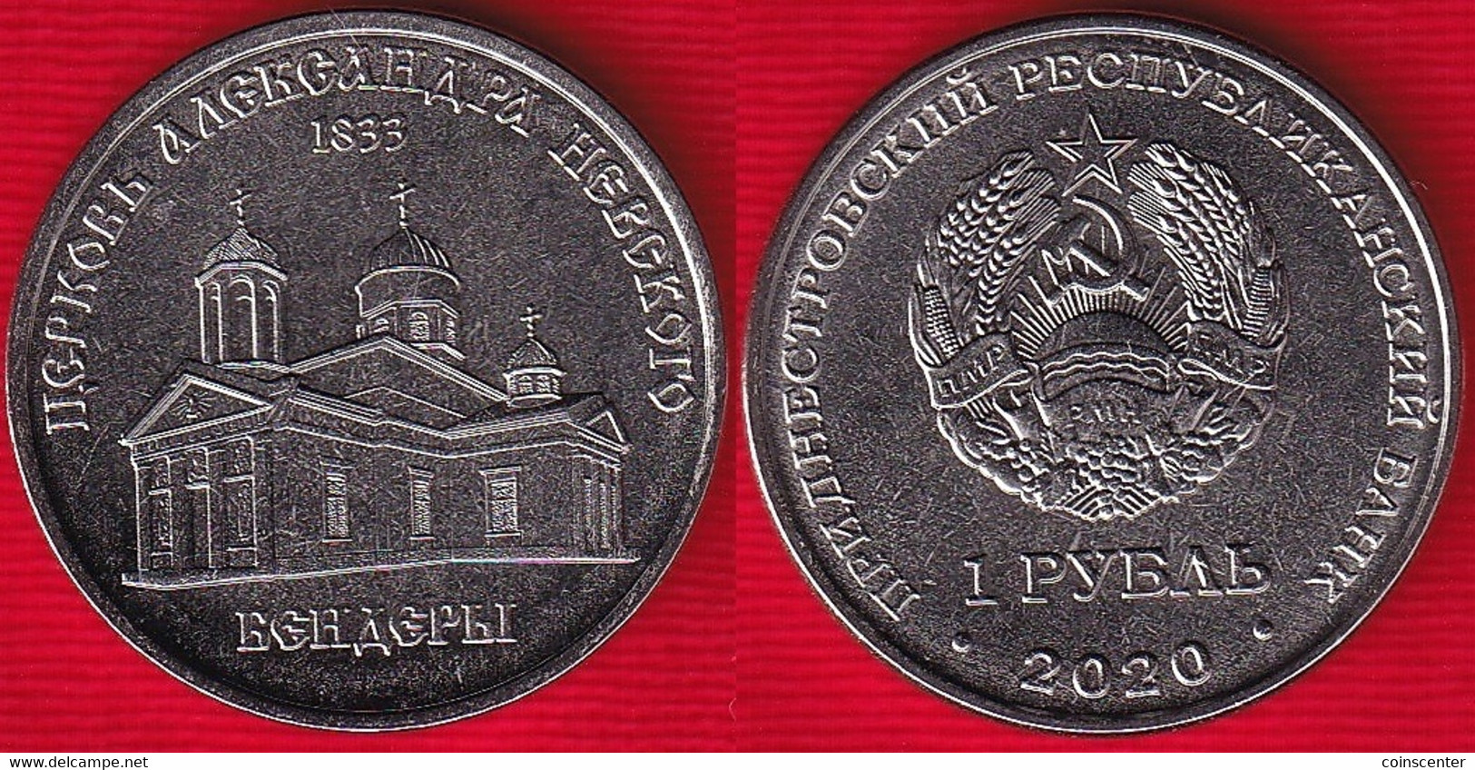 Transnistria 1 Rouble 2020 "Church Of Alexander Nevsky In Bendery" UNC - Moldova