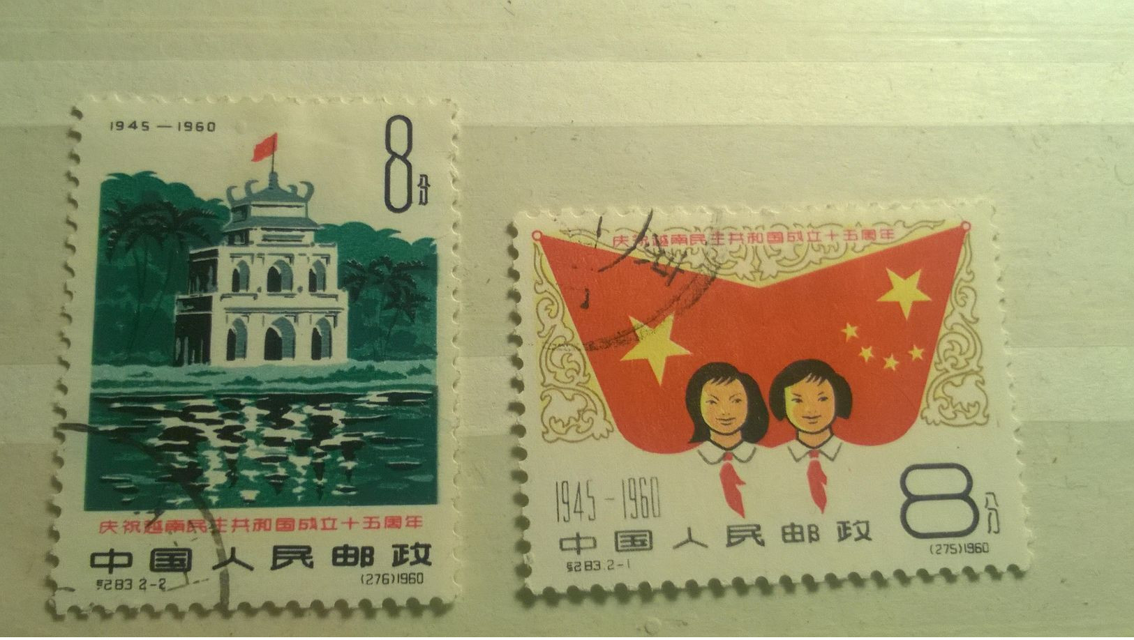 China  СТО  1960 The 15th Anniversary Of N. Vietnam Republic - Used Stamps