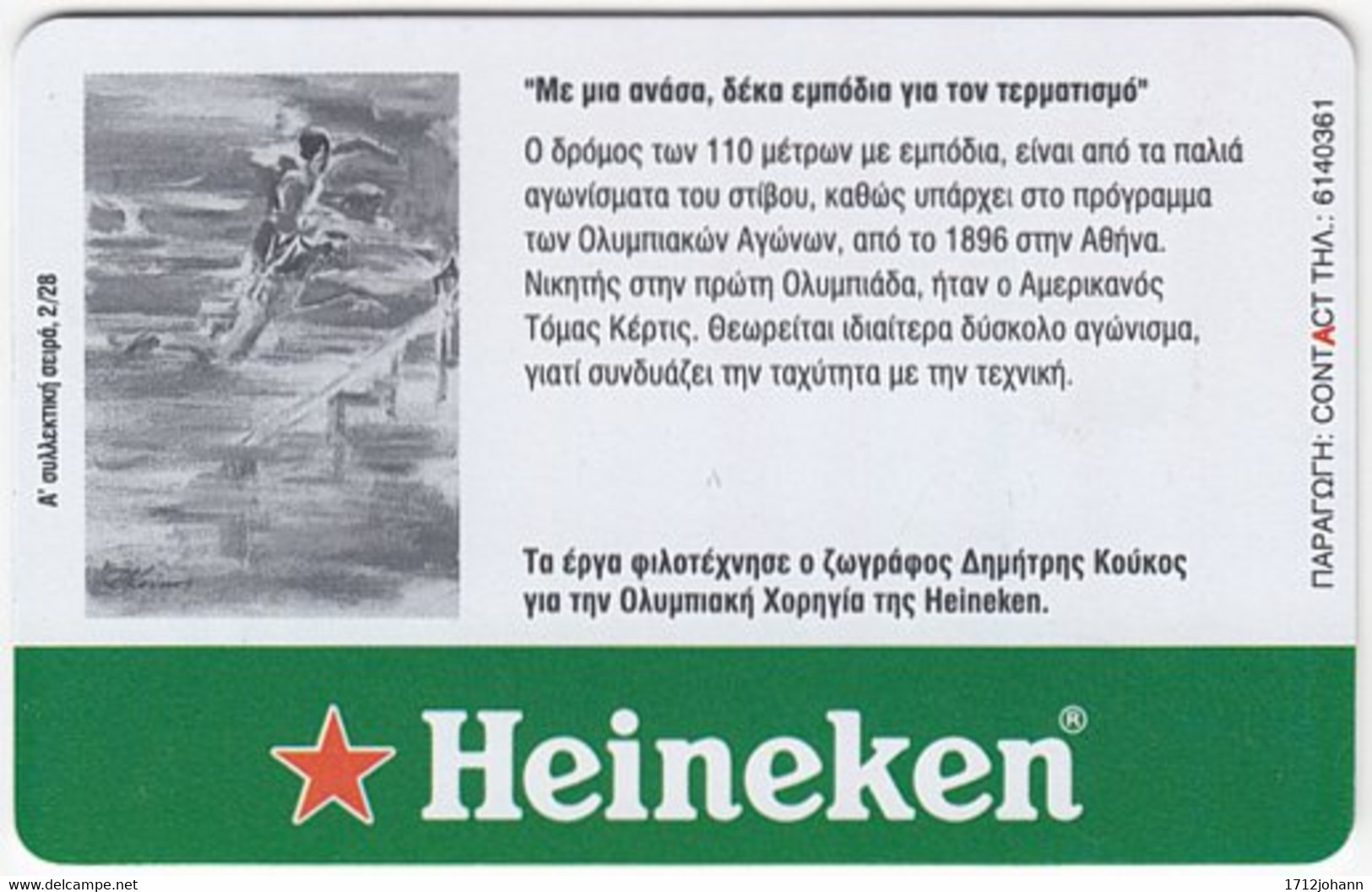 GREECE G-844 Chip OTE - Event, Sport, Olympic Games / Drink, Beer, Heineken - Used - Griechenland