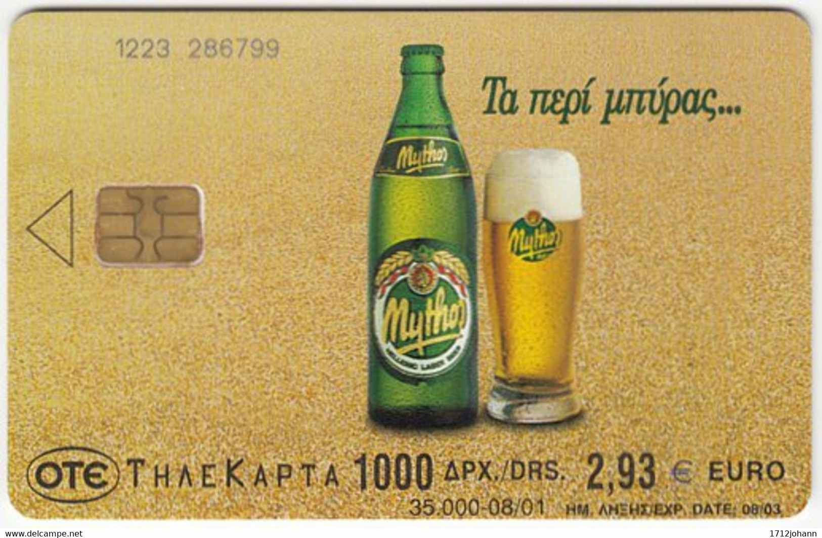 GREECE G-898 Chip OTE - Advertising, Drink, Beer - Used - Griechenland