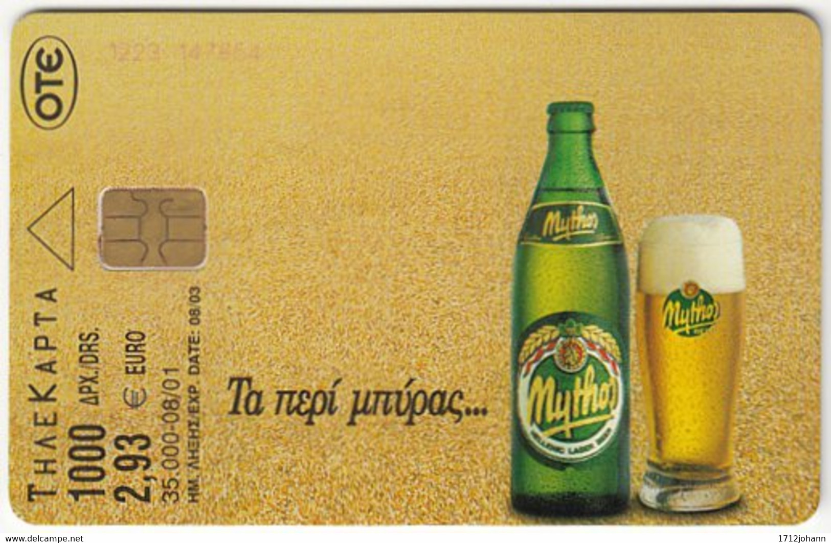 GREECE G-905 Chip OTE - Advertising, Drink, Beer - Used - Griechenland