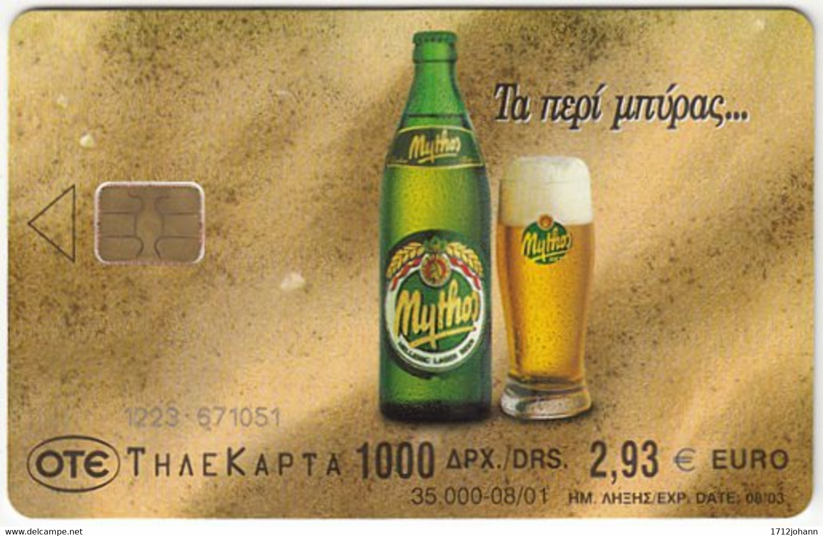 GREECE G-909 Chip OTE - Advertising, Drink, Beer - Used - Griechenland