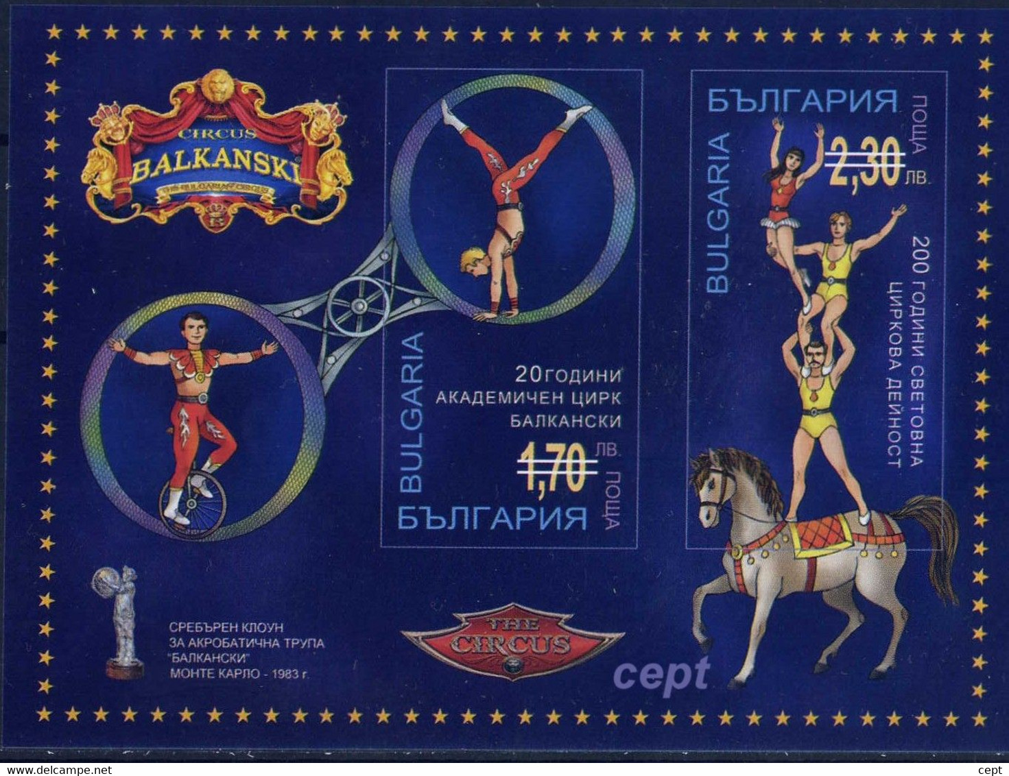 20 Years Of Circus Balkanski - Bulgaria / Bulgarie 2020 - Block Souvenir - Cirque