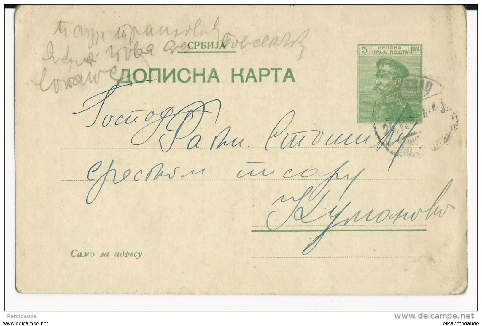 SERBIE - 1912 - CARTE ENTIER POSTAL De BELGRADE - Serbie