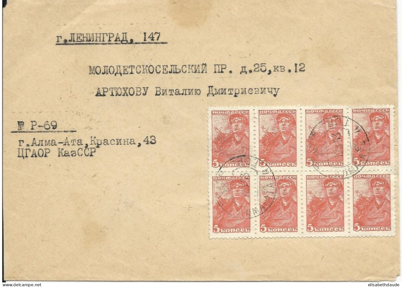 URSS - 1953 - ENVELOPPE De ALMA-ATA (KASAKHSTAN) - Lettres & Documents