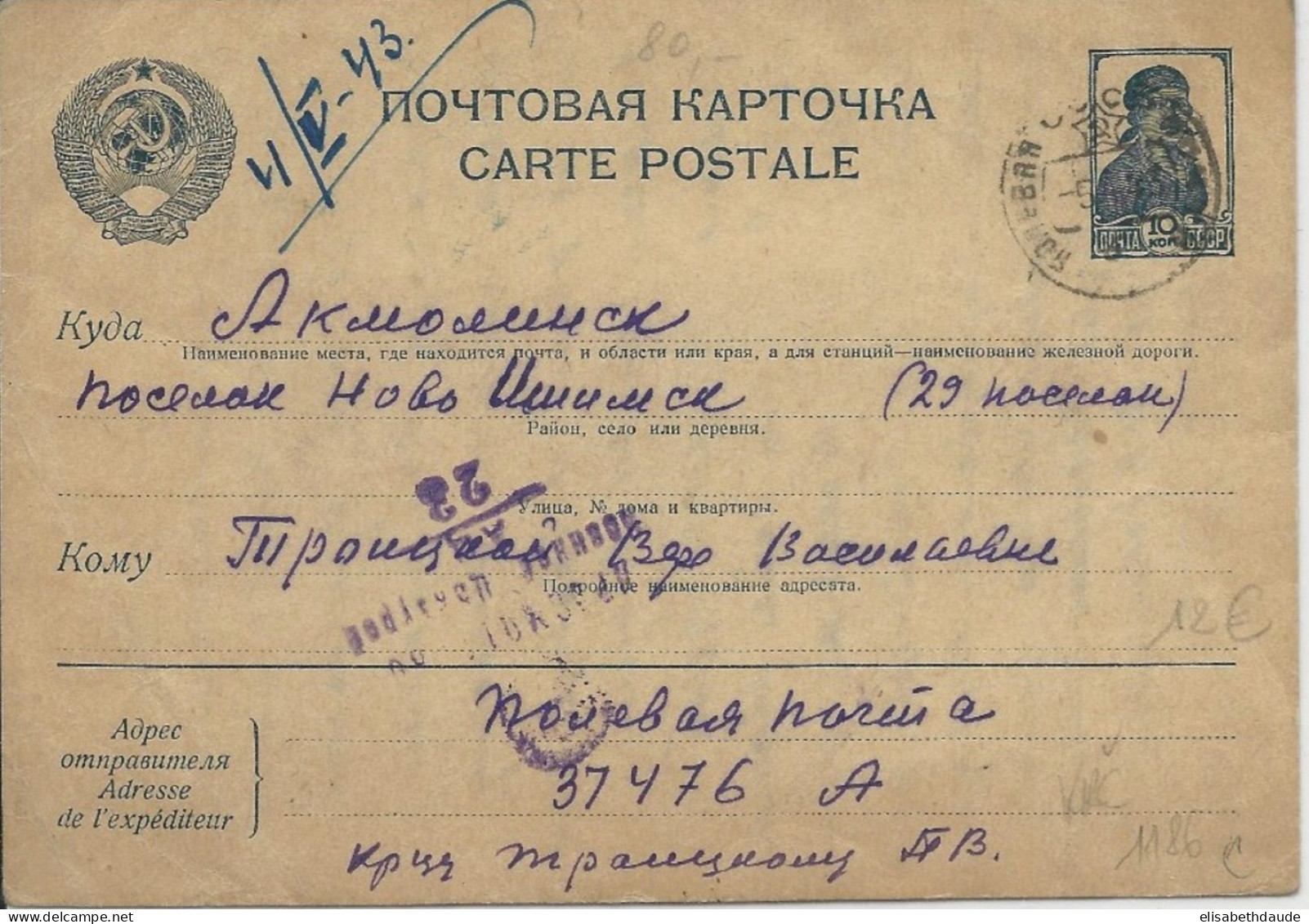 URSS - 1943 - CARTE ENTIER POSTAL CENSUREE FELDPOST N° 37476 - ...-1949