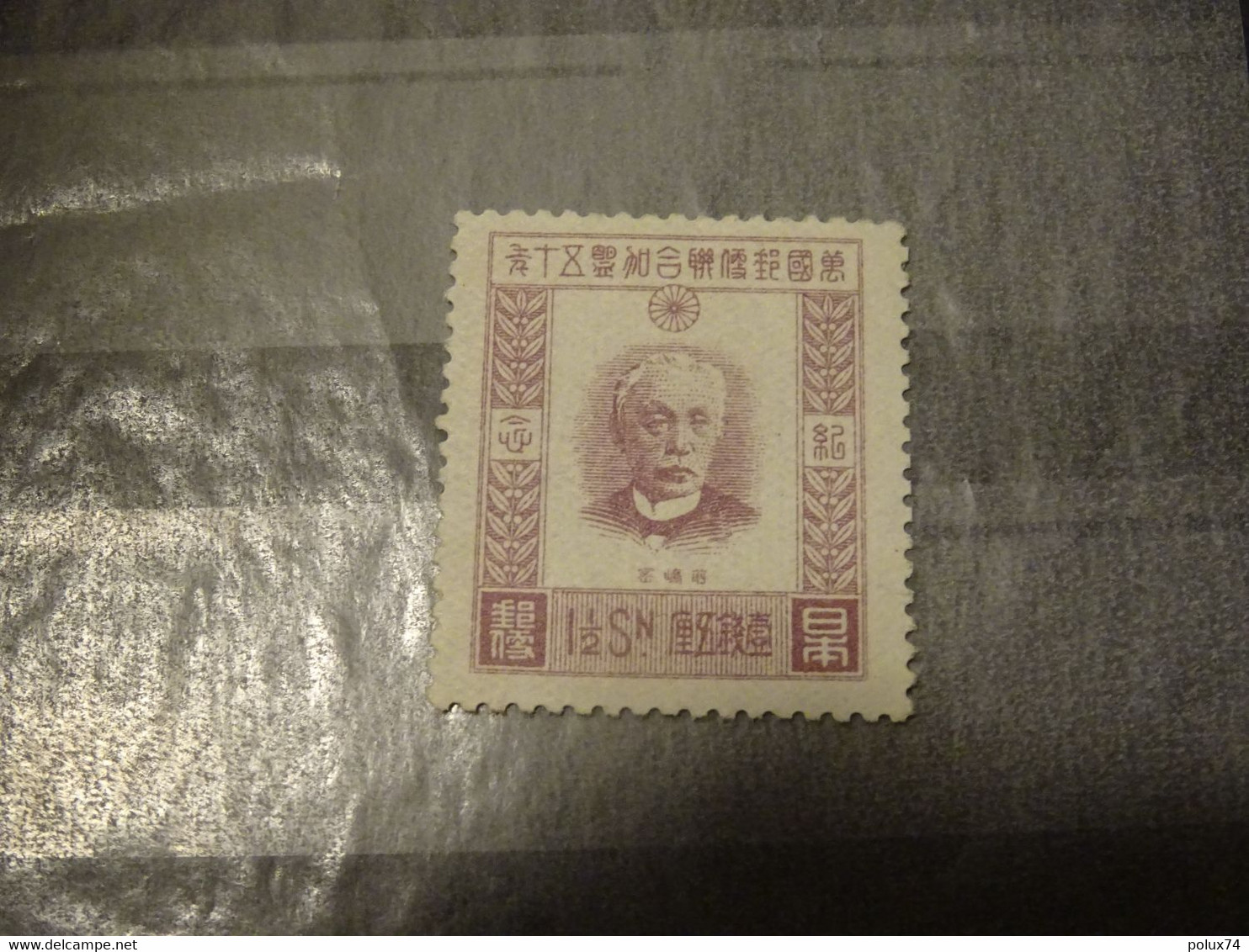 JAPON EMPIRE   SG - Unused Stamps