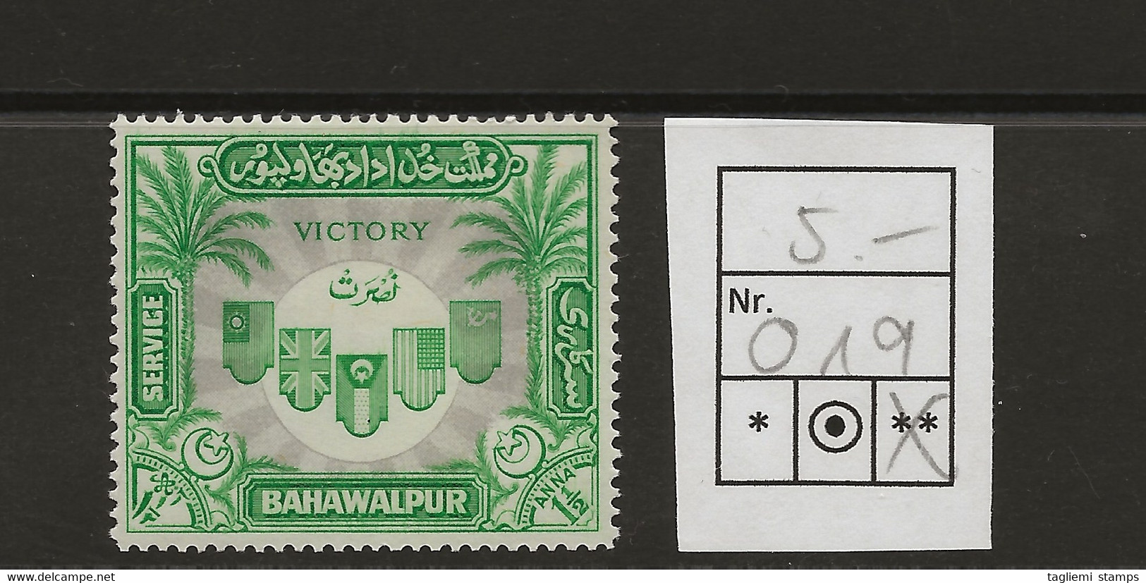 Pakistan - Bahawalpur, 1946, O 19, MNH - Pakistan