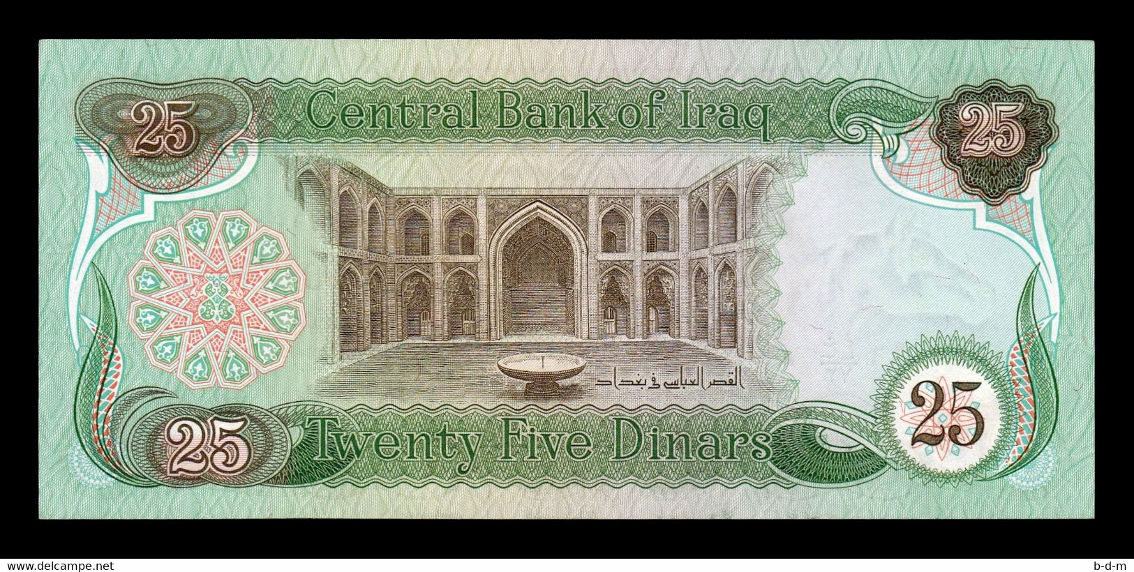 Irak Iraq 25 Dinars 1981 Pick 72a SC UNC - Iraq