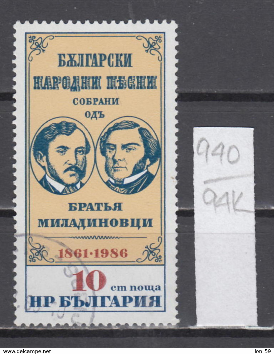 94K940 / Bulgaria 1986 Michel Nr. 3528 Used ( O ) Publishing Of  "Collection Of Bulgarian Songs" Of Miladinov Brothers - Other & Unclassified