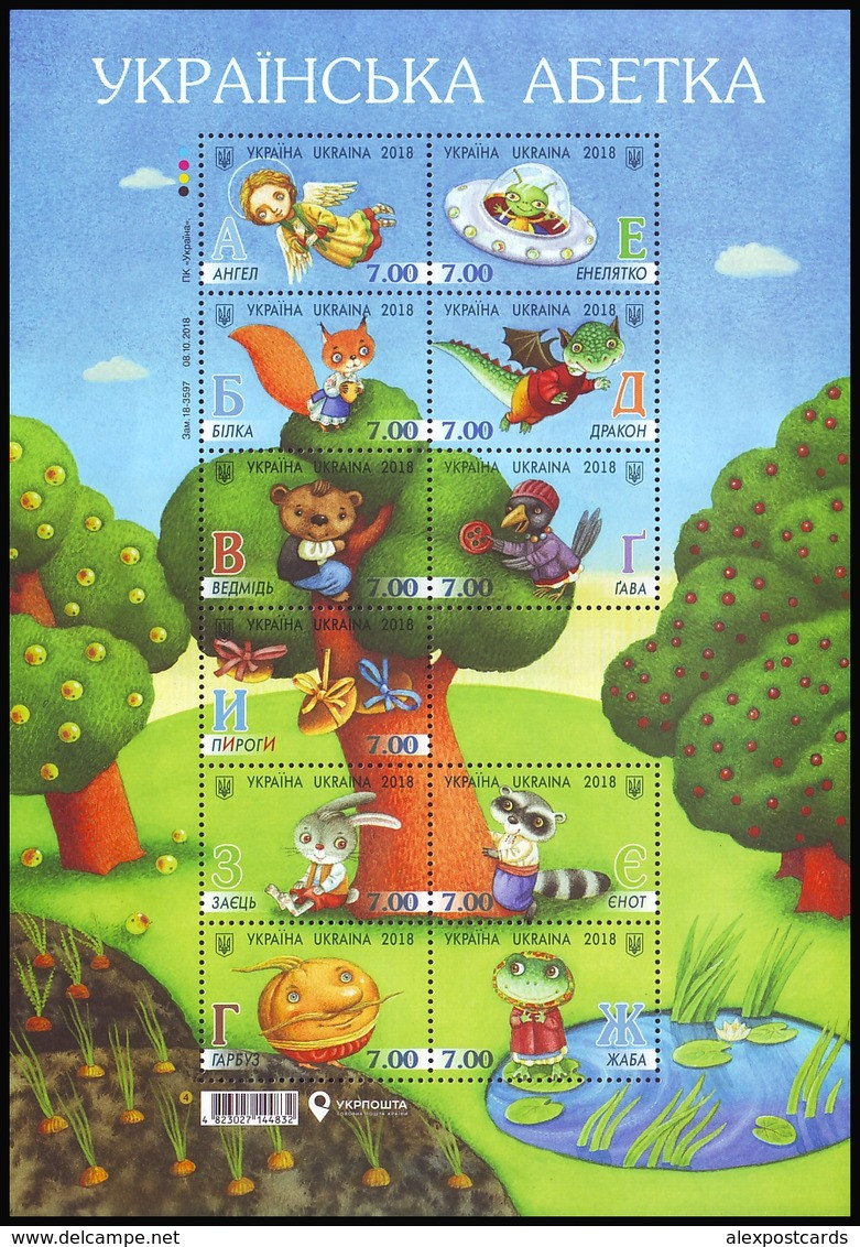 UKRAINE 2018. UKRAINIAN ABC / ALPHABET. Angel, UFO, Dragon, Squirrel, Bear Etc. Sheet Of 11 Stamps Mi-Nr. 1729-39 MNH ** - Ukraine