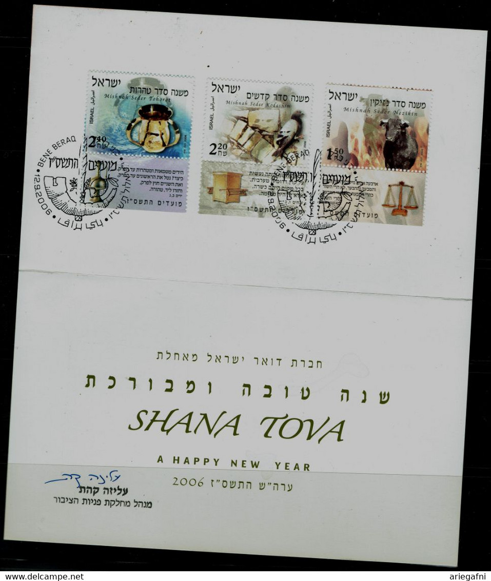 ISRAEL 2006 FESTIVAL STAMPS SET WITH TABS AND WITH SPECIAL FOLDER A HAPPY NEW YEAR USED VF!! - Oblitérés (avec Tabs)