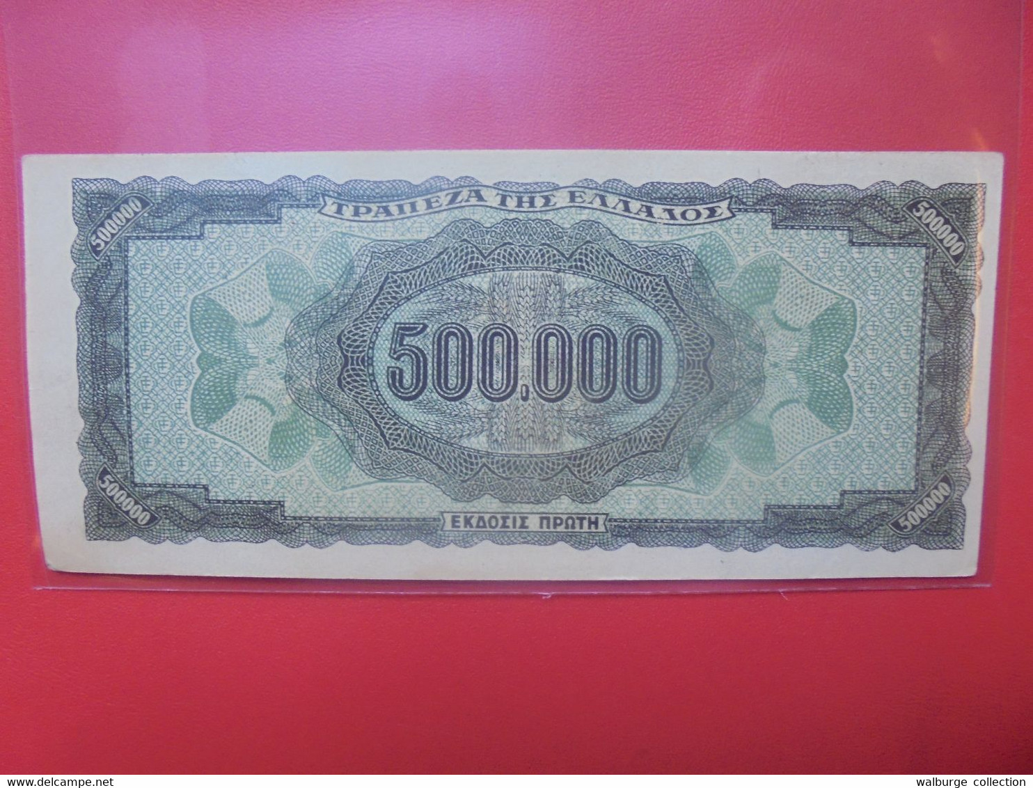 GRECE 500.000 DRACHMAI 1944 Circuler (B.20) - Greece