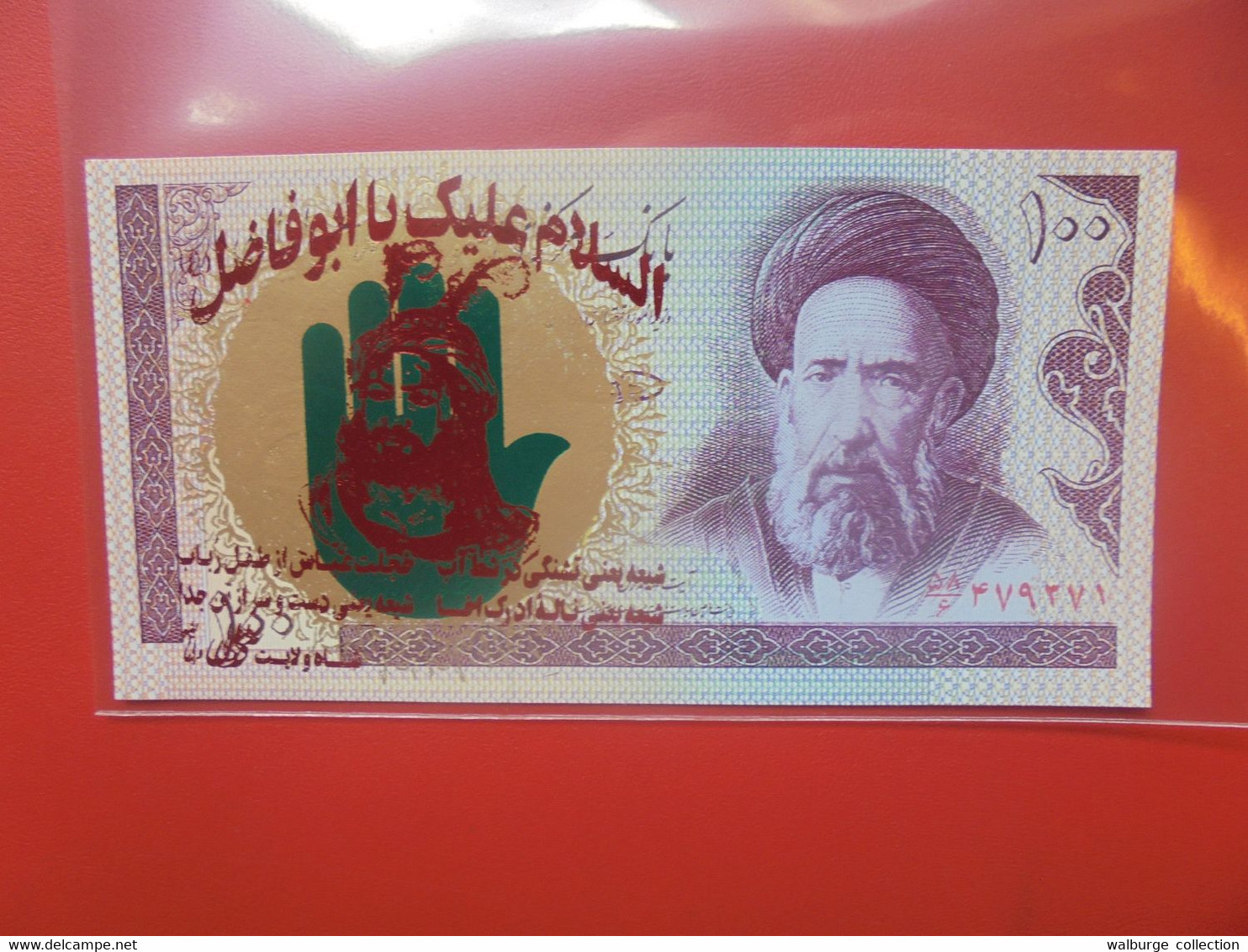 IRAN 100 RIALS 1985-86 AVEC SLOGAN POLITICO-RELIGIEUX Pas Circuler (B.20) - Iran