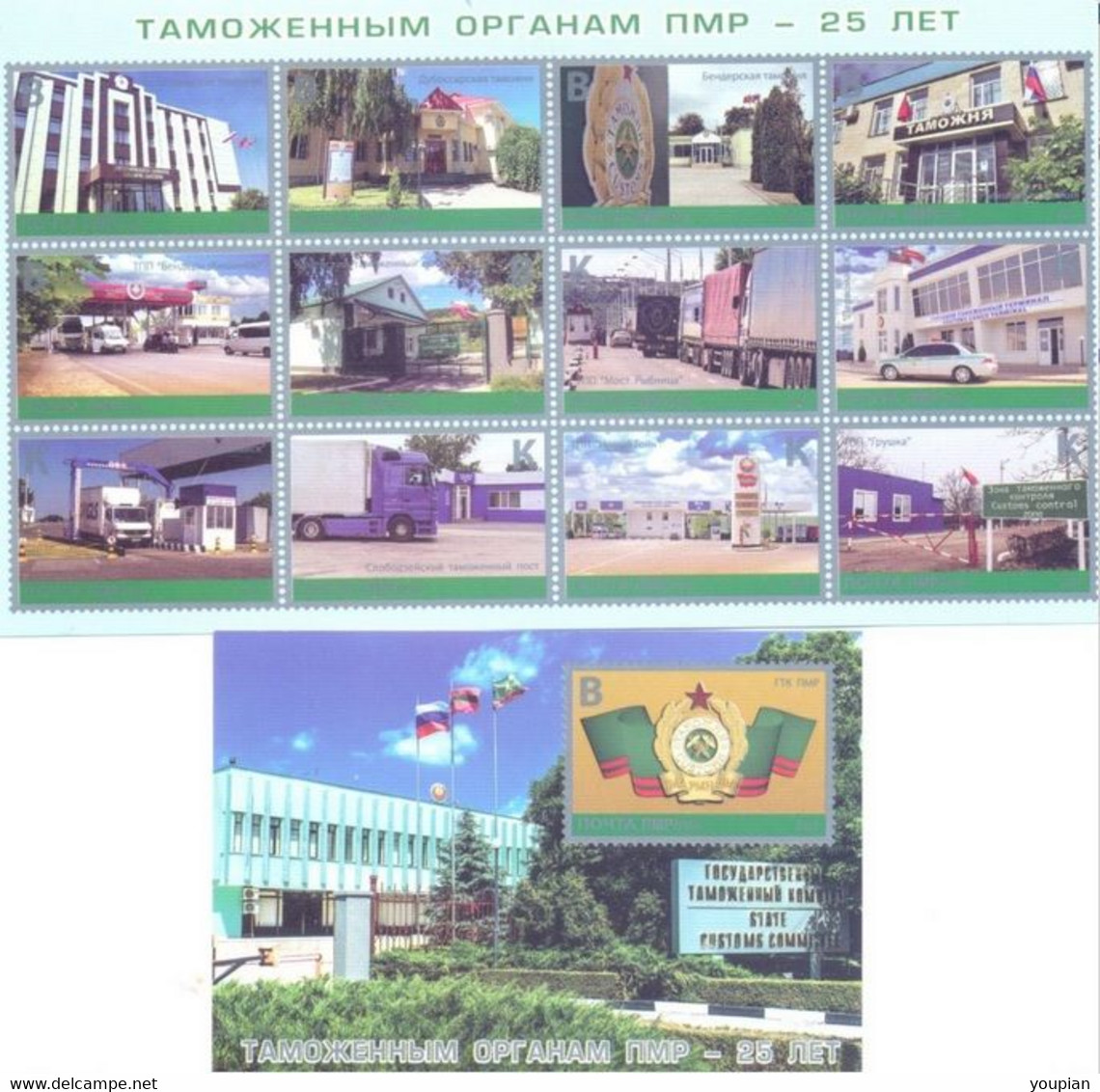 Transnistria 2017, 25th Anniversary Of Custom-House, MNH Sheetlet And S/S In A Presentation Folder - Moldavië