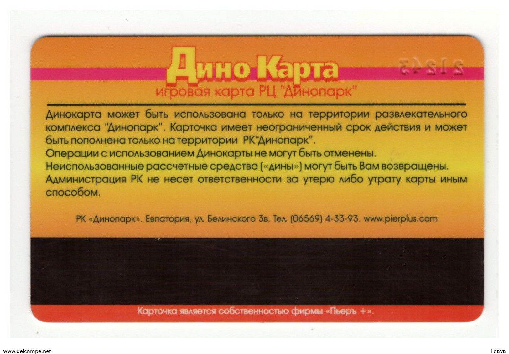 Game Gaming Card Playcard Dino Dinopark Family Entertainment Center UKRAINE Yevpatoria - Other & Unclassified