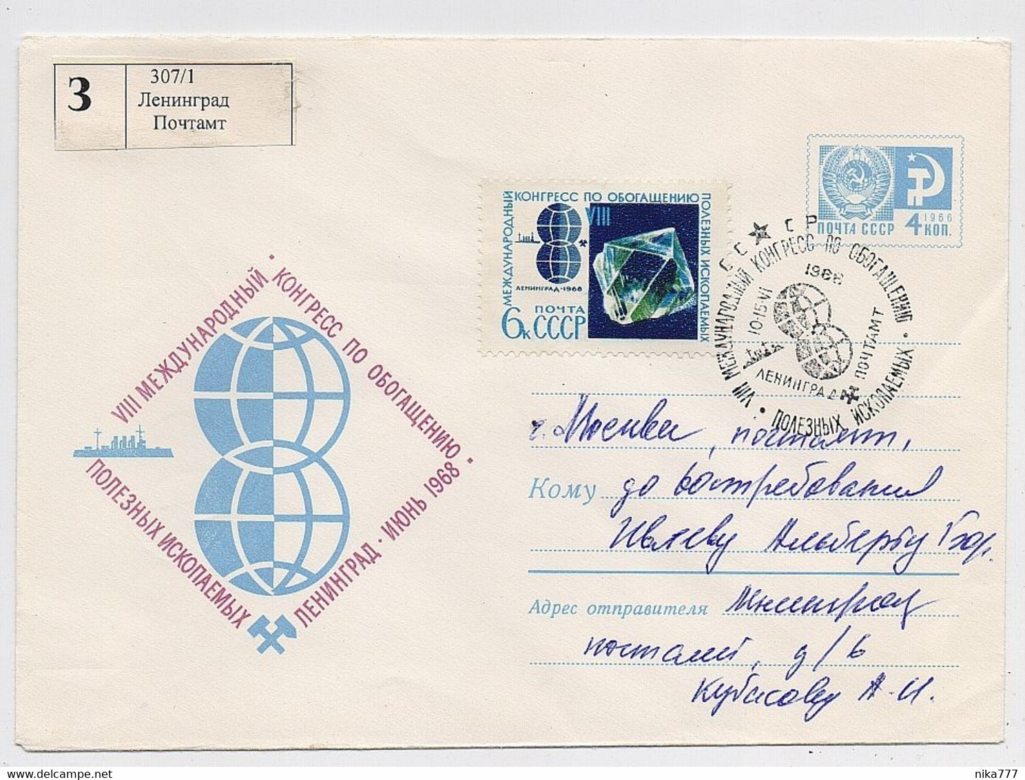 MAIL Post Stationery Cover USSR RUSSIA Mineral Geology  Congress  Leningrad - Covers & Documents