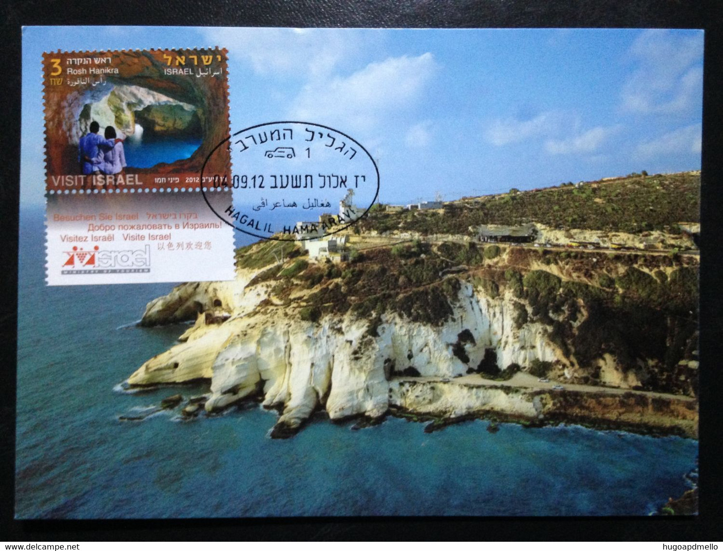 Israel, Uncirculated Maximum Card, « Rosh Hanikra », 2012 - Cartes-maximum