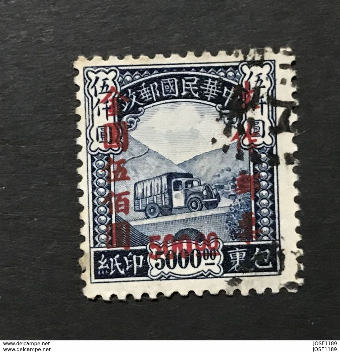 ◆◆◆CHINA 1948 Parcel Post Stamps Surch For Use As Gold Yuan, $500. On $5,000 USED AA9408 - 1912-1949 République