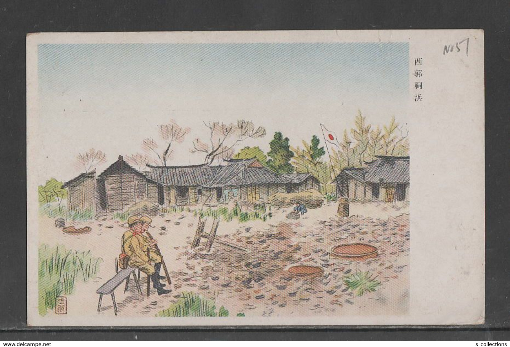 JAPAN WWII Military Xiguoeibin Picture Postcard CENTRAL CHINA WW2 MANCHURIA CHINE MANDCHOUKOUO JAPON GIAPPONE - 1943-45 Shanghái & Nankín