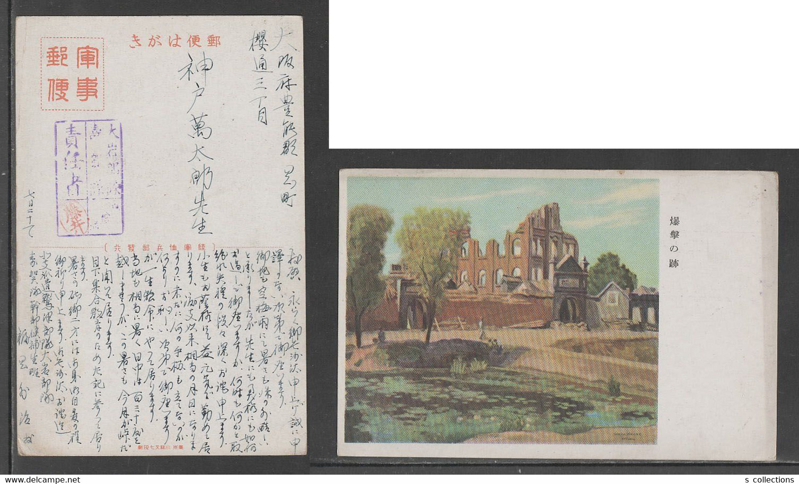 JAPAN WWII Military Bombing Picture Postcard CENTRAL CHINA WW2 MANCHURIA CHINE MANDCHOUKOUO JAPON GIAPPONE - 1943-45 Shanghai & Nanchino