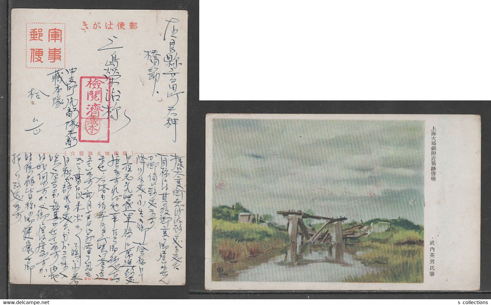 JAPAN WWII Military SHANGHAI Picture Postcard CENTRAL CHINA WW2 MANCHURIA CHINE MANDCHOUKOUO JAPON GIAPPONE - 1943-45 Shanghái & Nankín