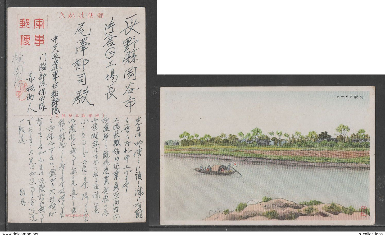 JAPAN WWII Military Suzhou Picture Postcard CENTRAL CHINA WW2 MANCHURIA CHINE MANDCHOUKOUO JAPON GIAPPONE - 1943-45 Shanghai & Nankin