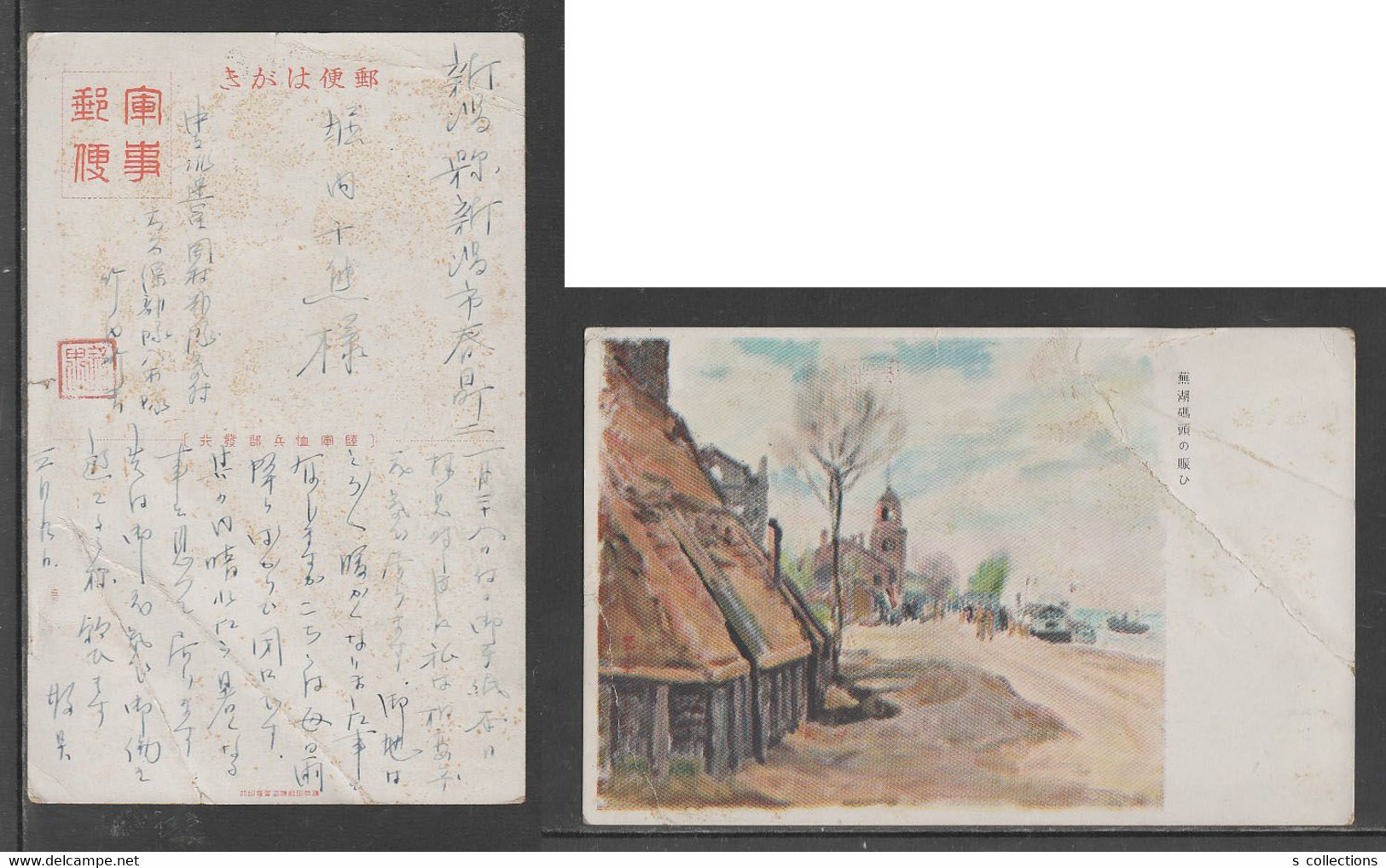 JAPAN WWII Military Wuhu Wharf Picture Postcard CENTRAL CHINA WW2 MANCHURIA CHINE MANDCHOUKOUO JAPON GIAPPONE - 1943-45 Shanghai & Nanchino