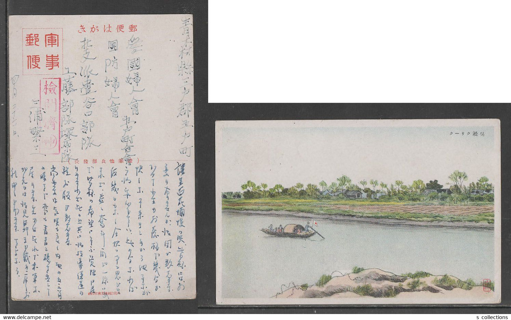 JAPAN WWII Military Suzhou Creek Picture Postcard NORTH CHINA WW2 MANCHURIA CHINE MANDCHOUKOUO JAPON GIAPPONE - 1943-45 Shanghai & Nanchino