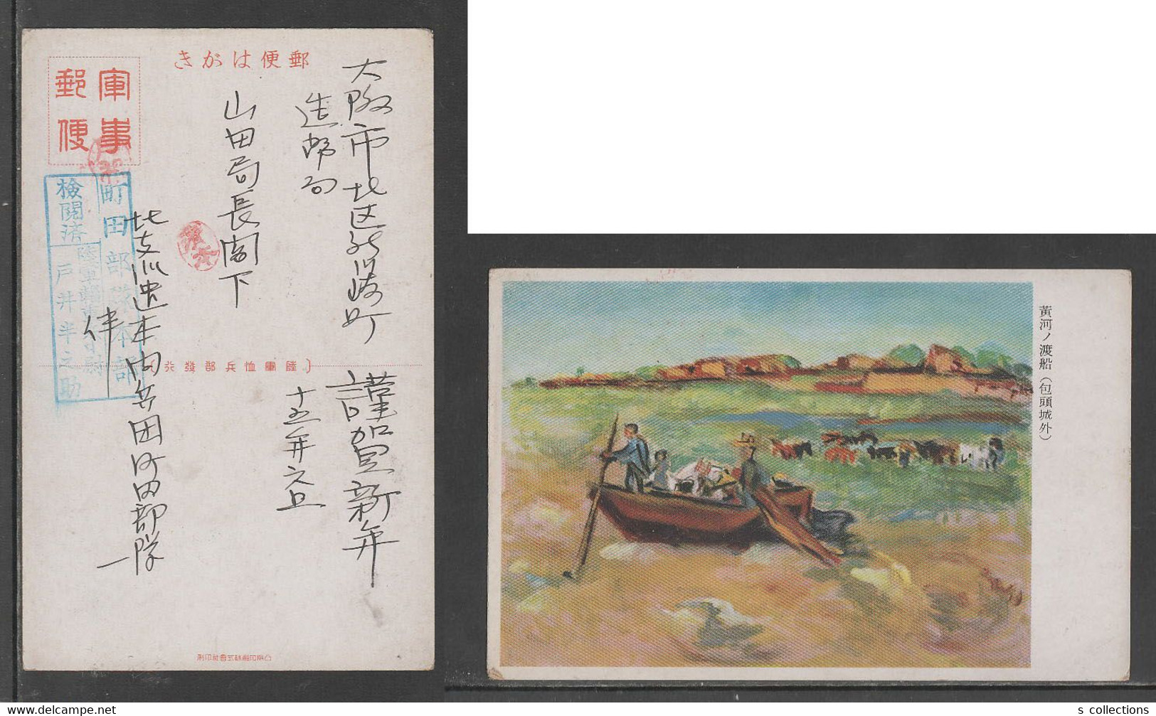 JAPAN WWII Military Yellow River Baotou Castle Picture Postcard NORTH CHINA WW2 MANCHURIA CHINE JAPON GIAPPONE - 1941-45 Cina Del Nord