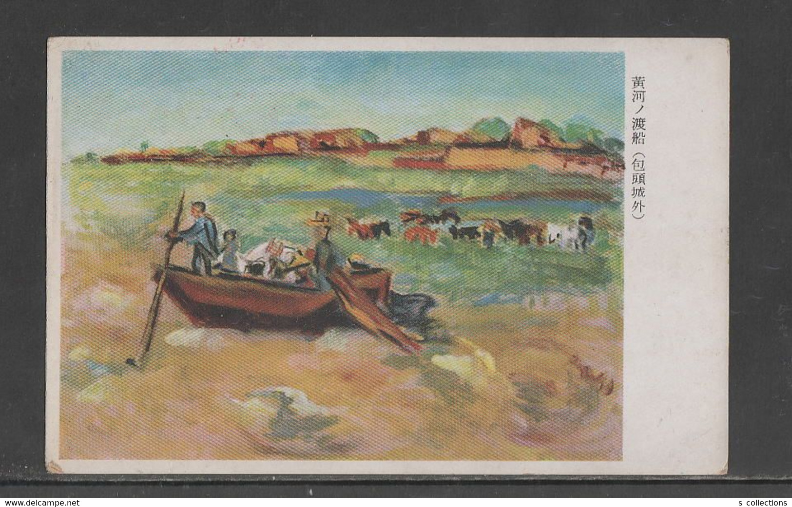 JAPAN WWII Military Yellow River Baotou Castle Picture Postcard NORTH CHINA WW2 MANCHURIA CHINE JAPON GIAPPONE - 1941-45 Noord-China