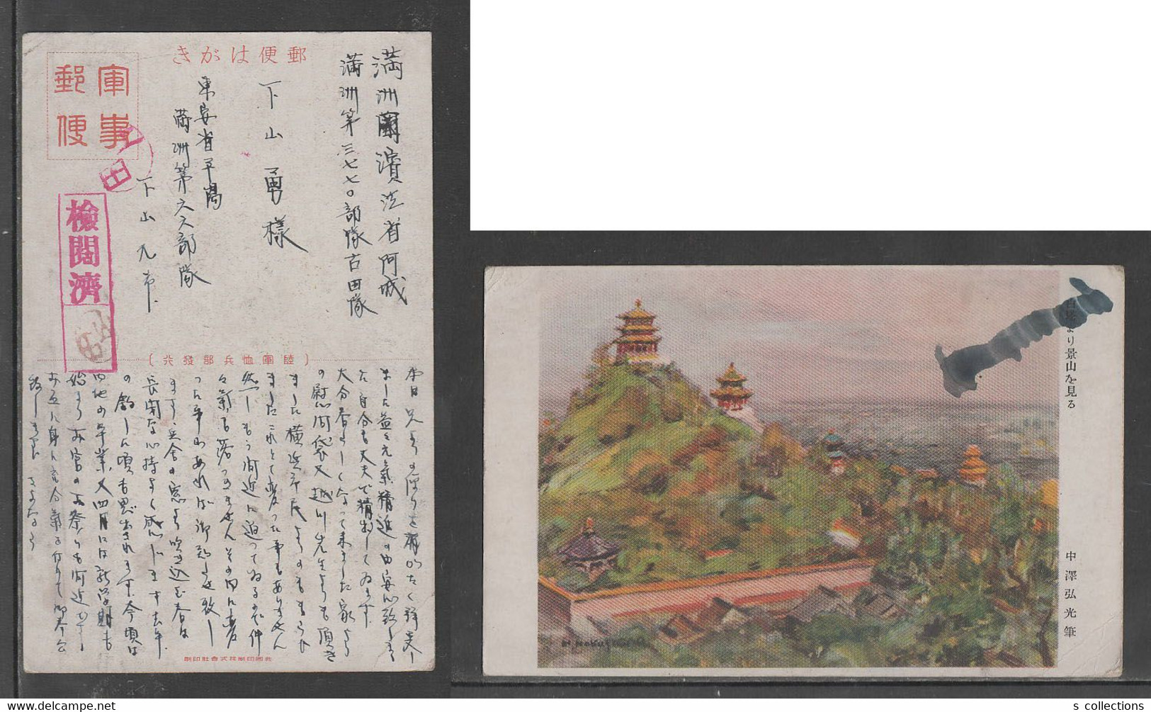 JAPAN WWII Military Jingshan Picture Postcard MANCHUKUO CHINA To MANCHUKUO Binjiang WW2 MANCHURIA CHINE JAPON GIAPPONE - 1943-45 Shanghái & Nankín