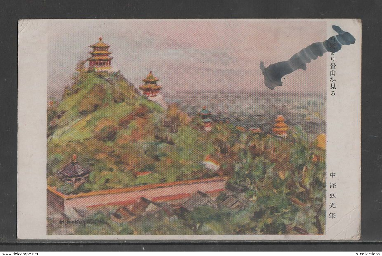 JAPAN WWII Military Jingshan Picture Postcard MANCHUKUO CHINA To MANCHUKUO Binjiang WW2 MANCHURIA CHINE JAPON GIAPPONE - 1943-45 Shanghai & Nanjing