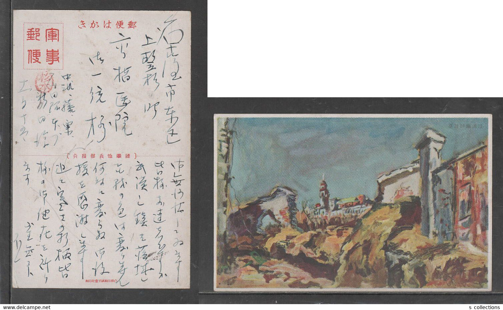 JAPAN WWII Military Jiangwan Picture Postcard CENTRAL CHINA WW2 MANCHURIA CHINE MANDCHOUKOUO JAPON GIAPPONE - 1943-45 Shanghai & Nanjing