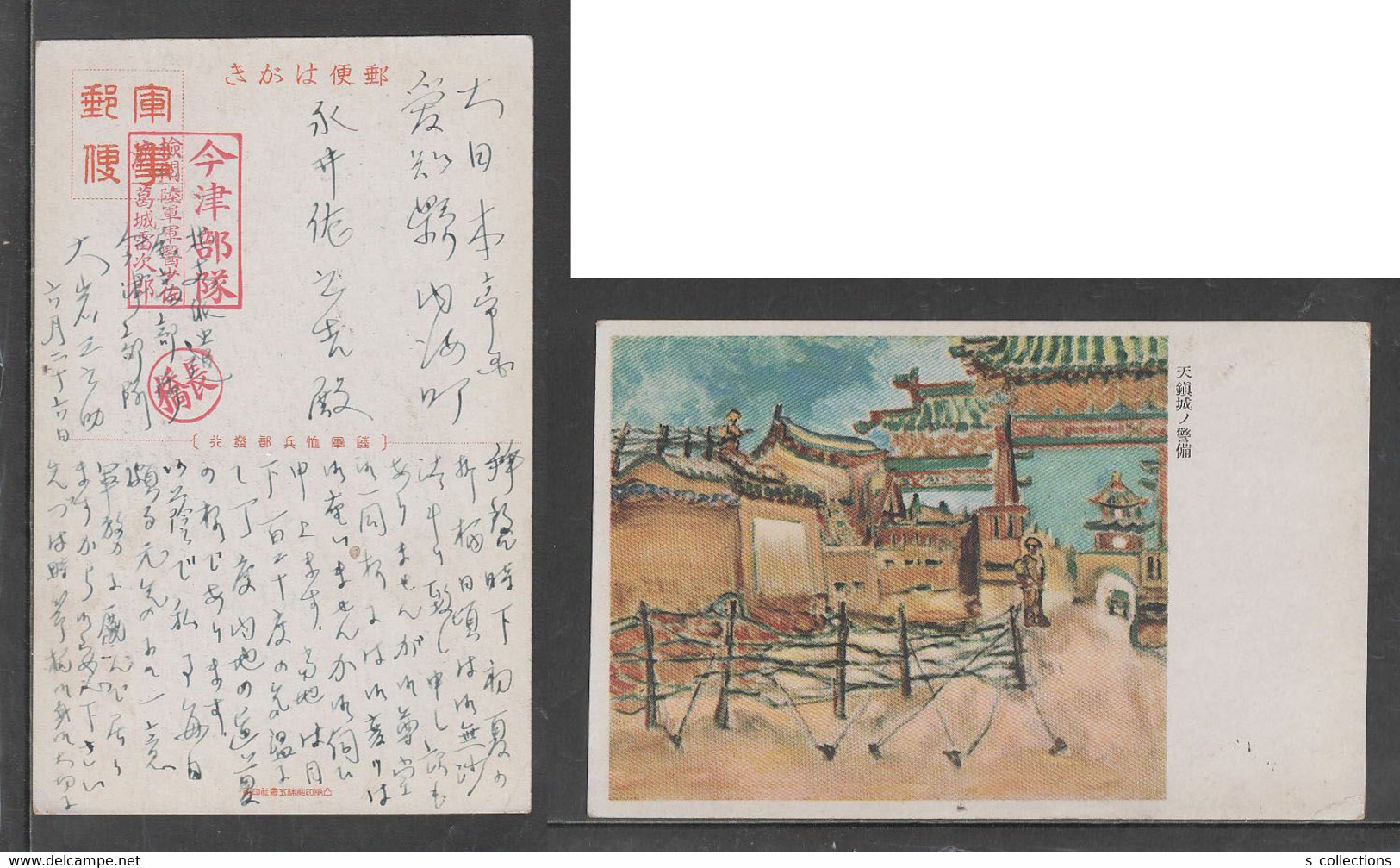 JAPAN WWII Military Tianzhen Castle Picture Postcard NORTH CHINA WW2 MANCHURIA CHINE MANDCHOUKOUO JAPON GIAPPONE - 1941-45 Cina Del Nord