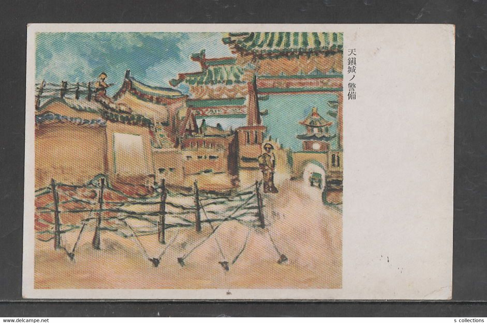 JAPAN WWII Military Tianzhen Castle Picture Postcard NORTH CHINA WW2 MANCHURIA CHINE MANDCHOUKOUO JAPON GIAPPONE - 1941-45 Chine Du Nord