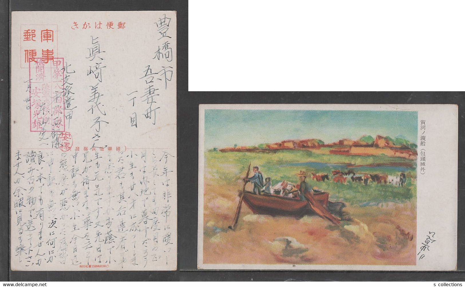 JAPAN WWII Military Yellow River Outside Baotou Castle Picture Postcard NORTH CHINA WW2 MANCHURIA CHINE JAPON GIAPPONE - 1943-45 Shanghai & Nanchino