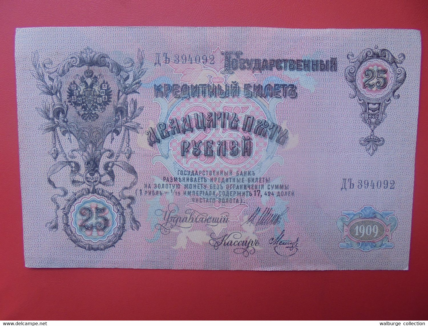 RUSSIE 25 ROUBLES 1909 Circuler (B.20) - Russia