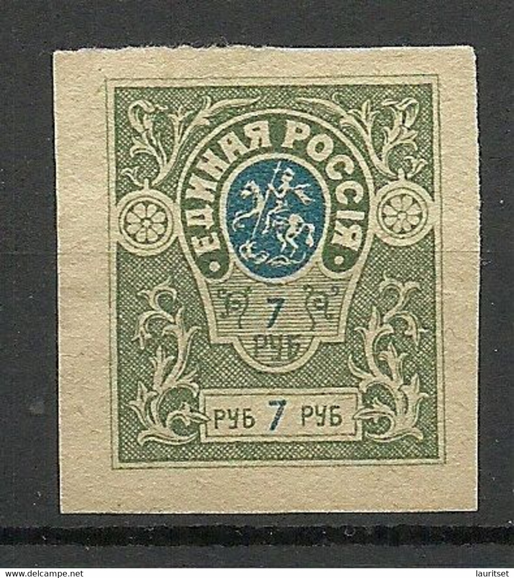 RUSSLAND RUSSIA Civil War Denikin Army 1919 Poof ESSAY 7 R. (*) - Zuid-Russisch Leger