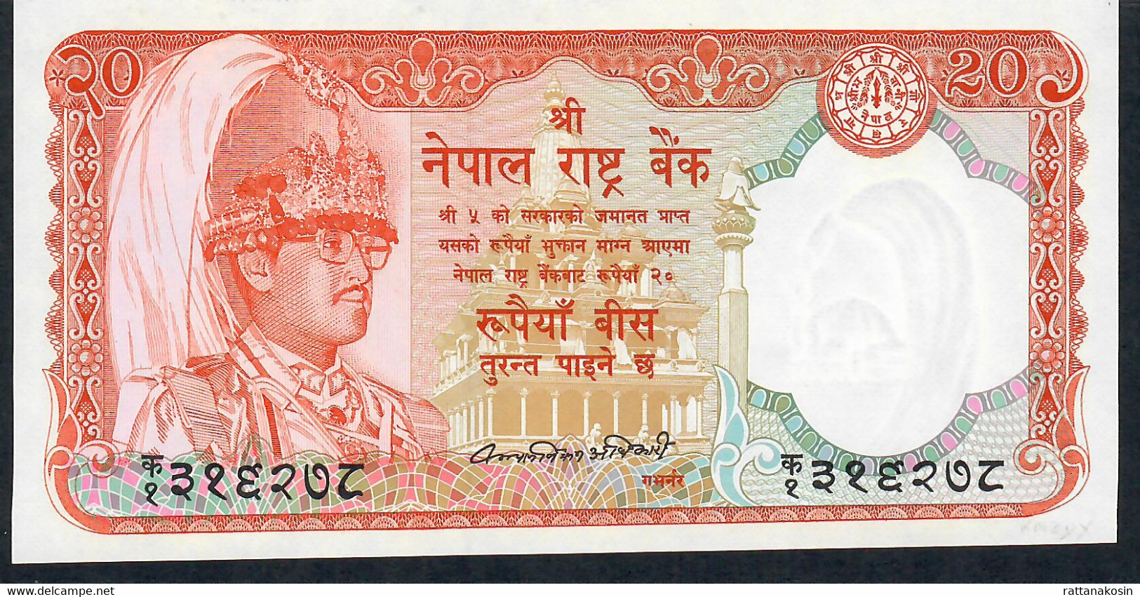 NEPAL RARE VARIETY P32a 20 RUPEES 1982 Signature 7 UNC. NO P.h. !! FIRST SIGNATURE - Nepal