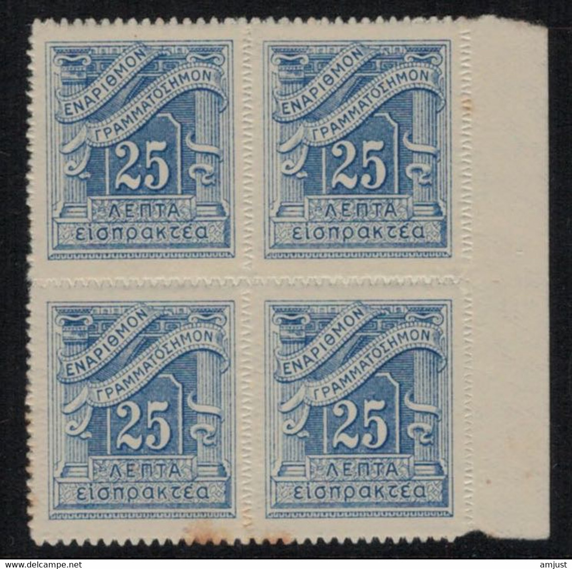 Grèce // Timbres Taxes 1902 Neufs ** MNH No.31 Y&T - Autres & Non Classés