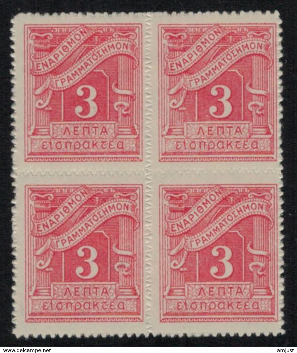 Grèce // Timbres Taxes 1902 Neufs ** MNH No.27 Y&T - Autres & Non Classés