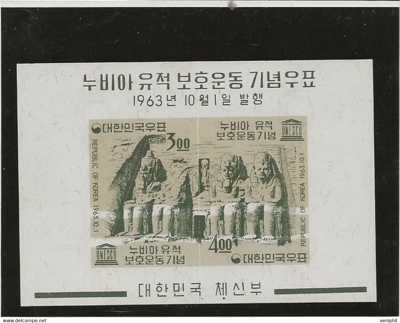 COREE DU SUD - BLOC FEUILLET N° 62 NEUF SANS CHARNIERE - ANNEE 1963 - Korea (Zuid)