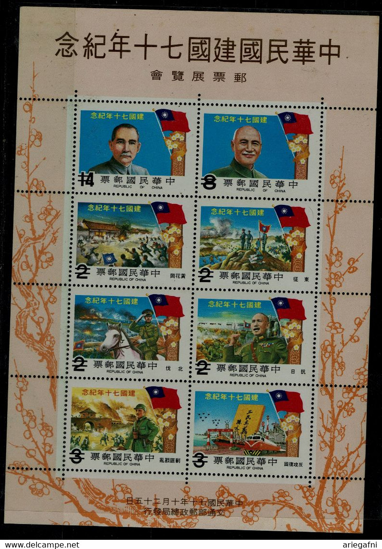 TAIWAN 1981 70TH ANNIVERSARY OF THE FOUNDATION OF THE REPUBLIC OF CHINA MI No BLOCK 25 MNH VF !! - Blocks & Kleinbögen