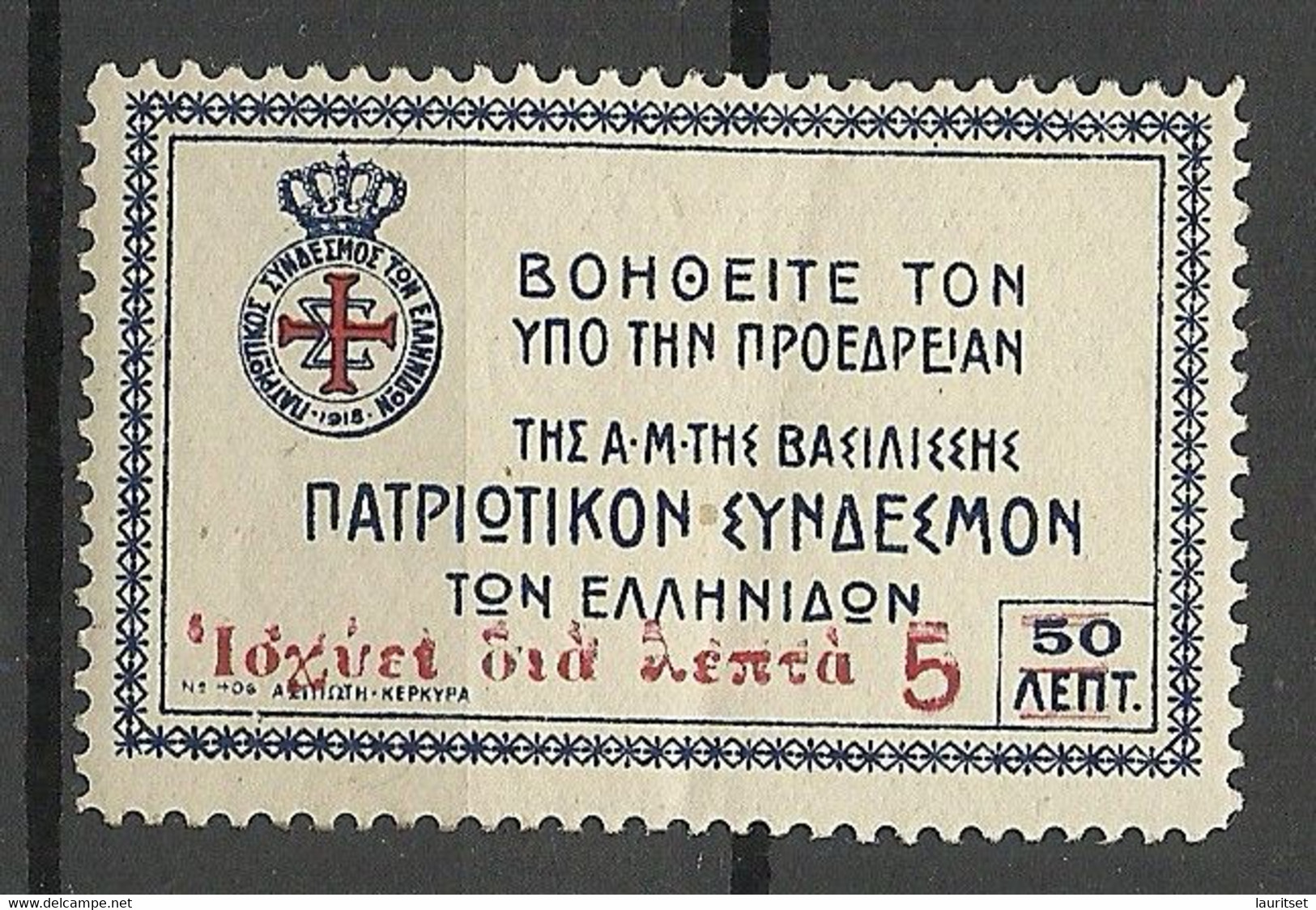GRIECHENLAND GREECE 1915 Zwangszuschlagsmarke Michel IV C * - Revenue Stamps