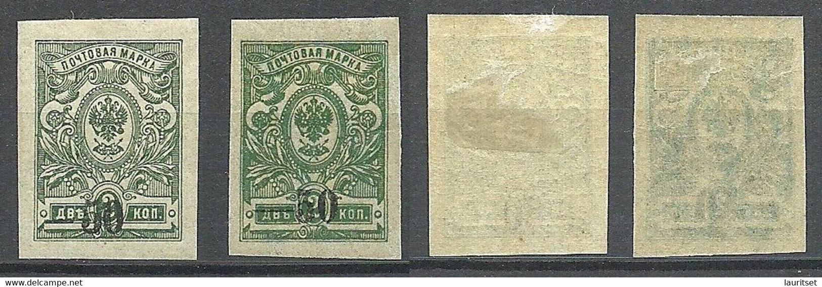 RUSSLAND RUSSIA 1918/1920 Kuban Jekaterinodar Michel 2 B * Thick & Thinner Paper Type - Armata Della Russia Del Sud