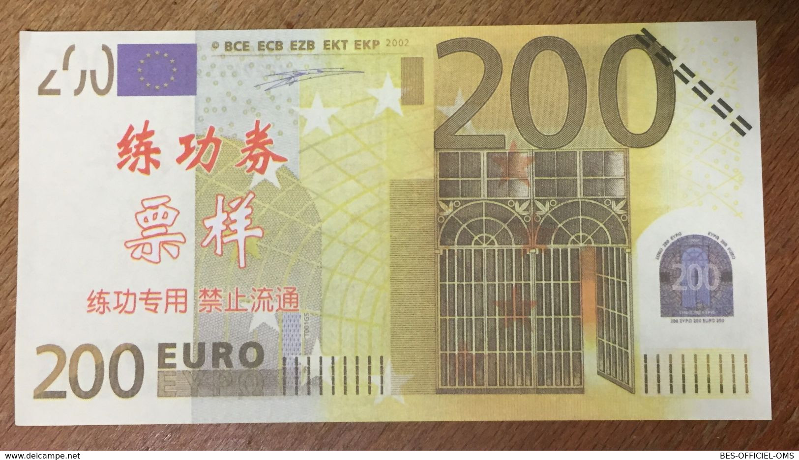 BILLET 200 EUROS FACTICE CHINOIS EURO SCHEIN PAPER MONEY BANKNOTE - 200 Euro